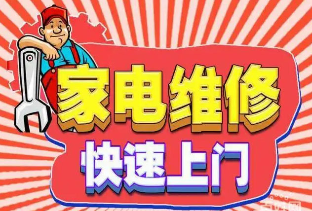 江阳区南城亿田燃气灶维修
